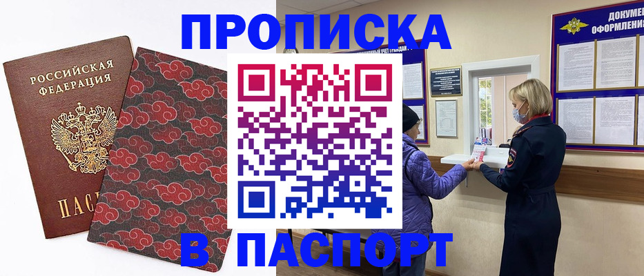 регистрация в Белоозёрском
